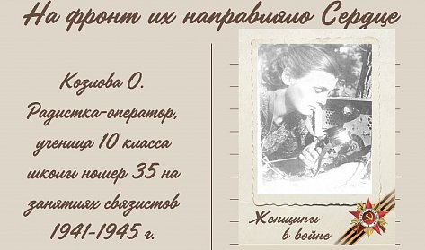 Женщины в войне Женщины в войне